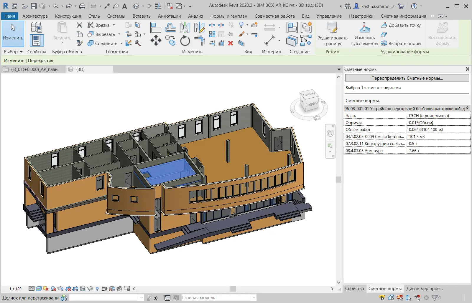 BIM-модель здания в процессе экспертизы