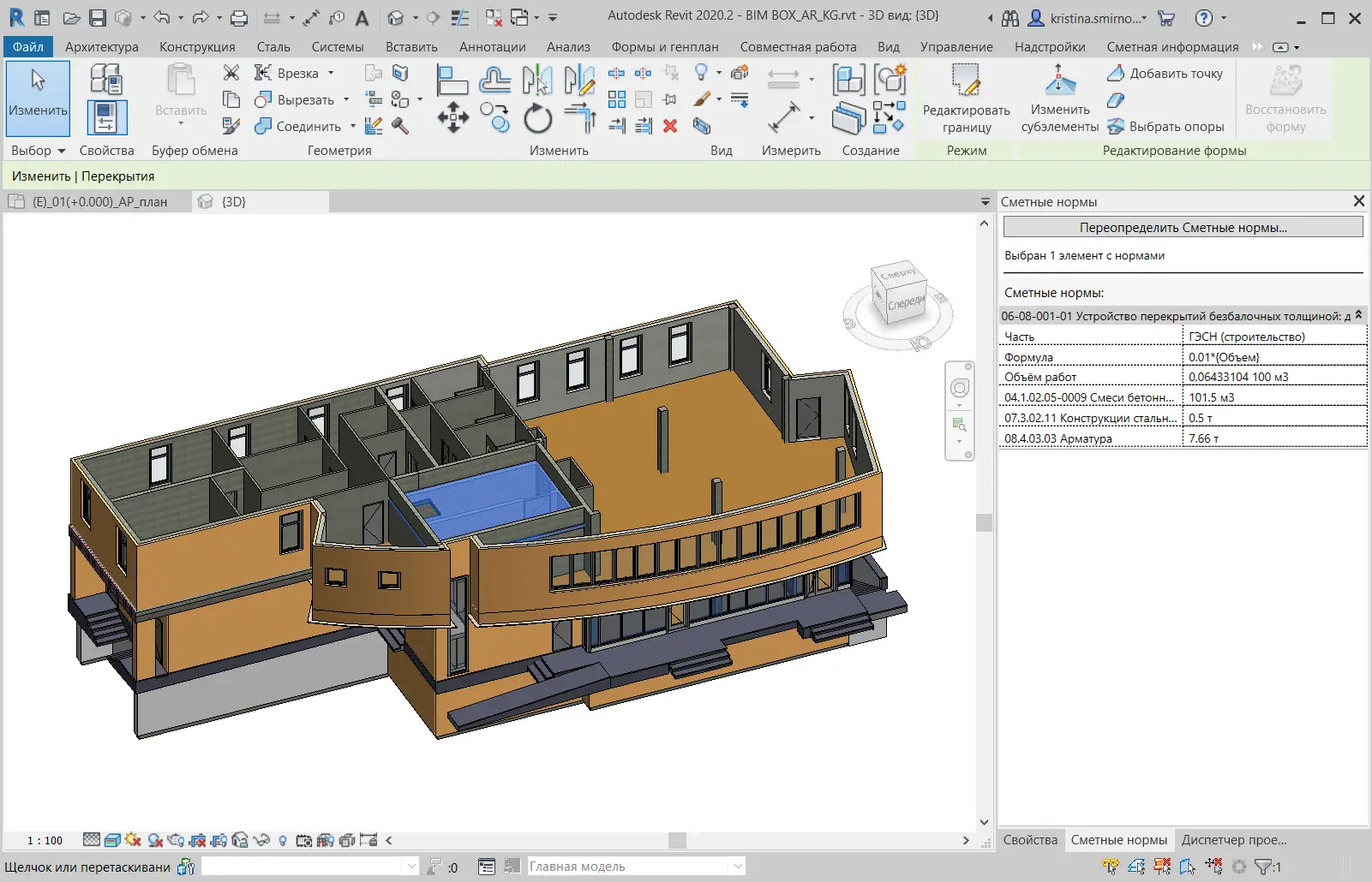 BIM-модель здания в процессе экспертизы