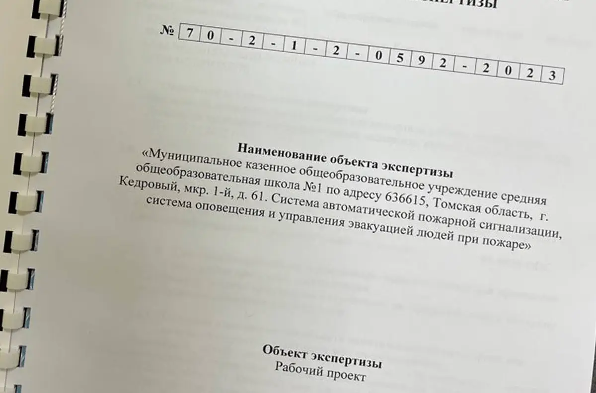 Экспертиза рабочей документации в Москве