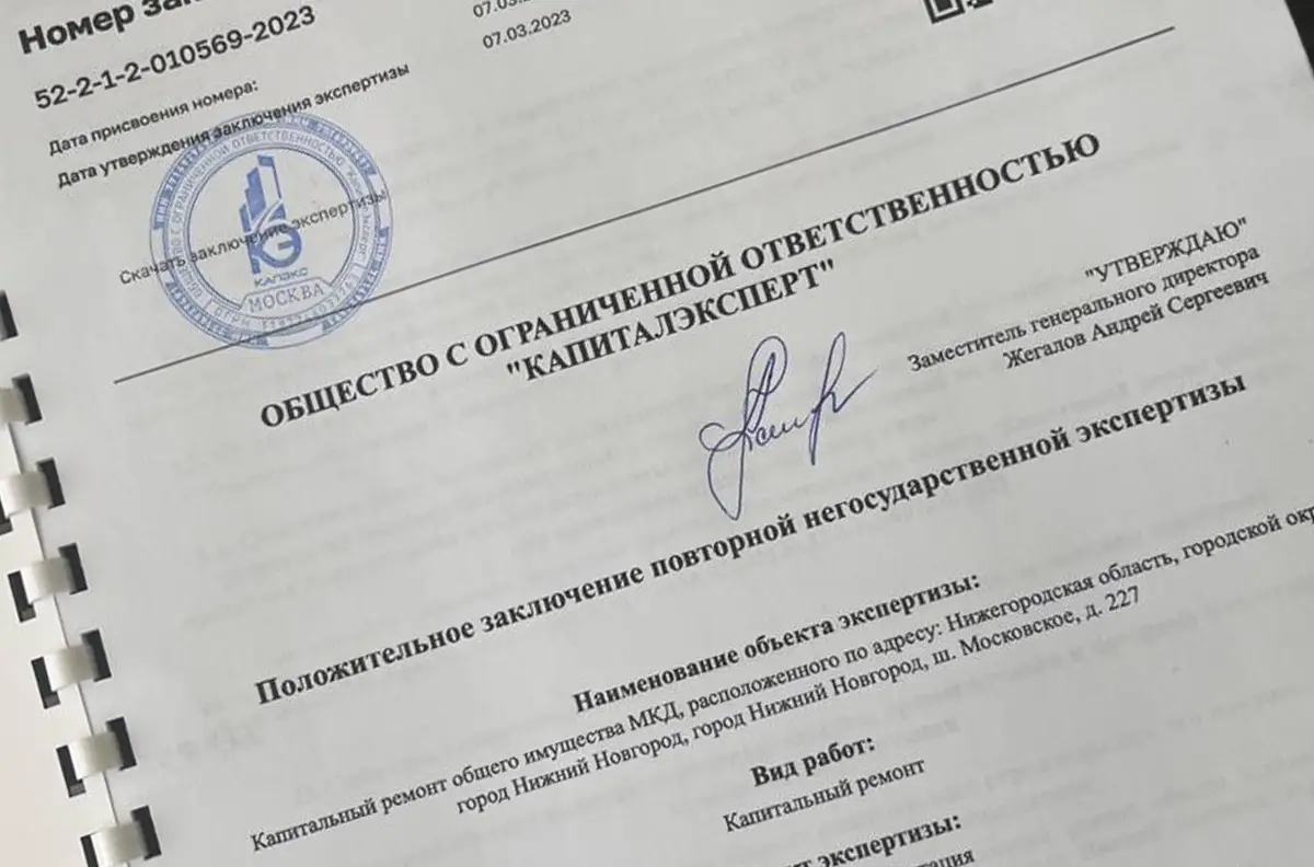 Экспертиза сметной документации: чертежи, калькулятор, документы и ручка КАПЭКС