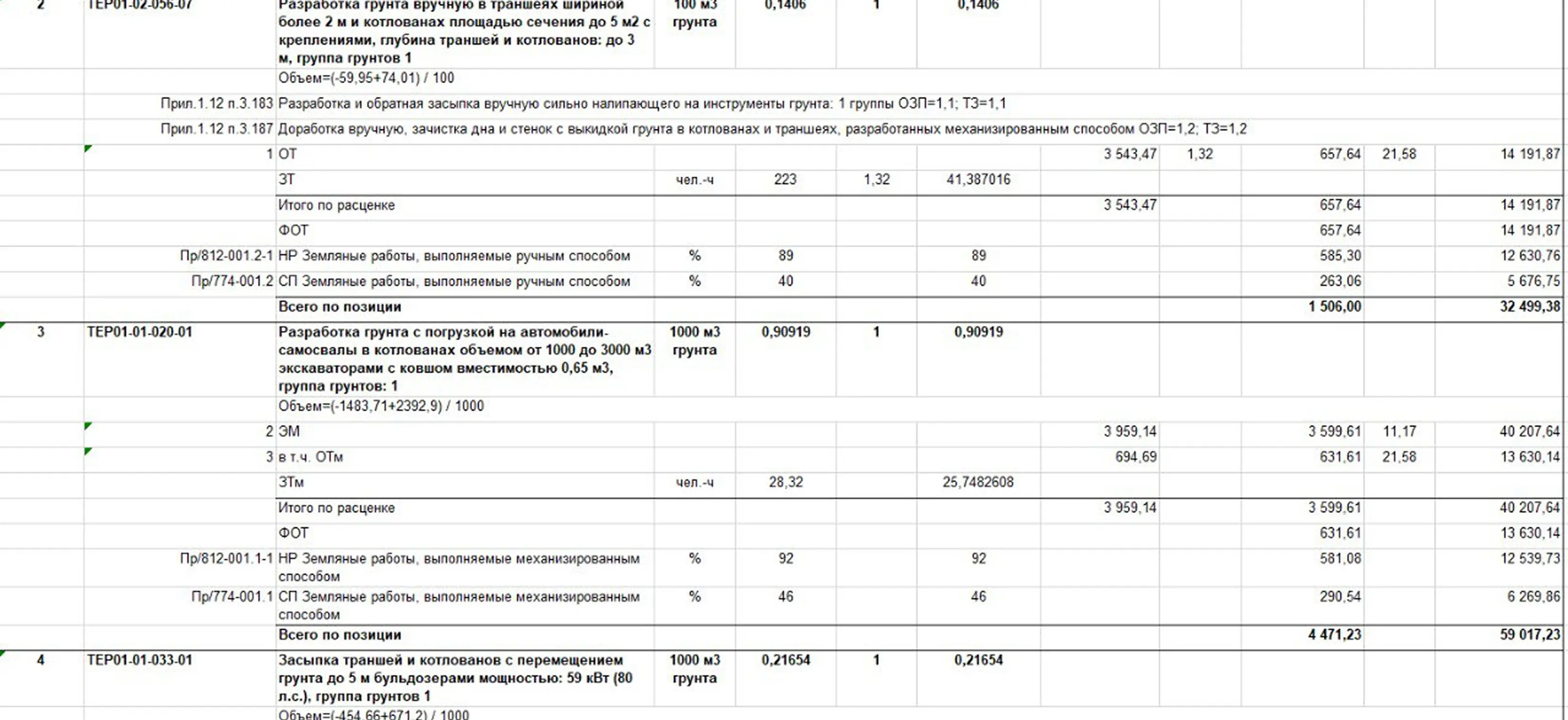 Пример проекта, отправленного на экспертизу в Омске