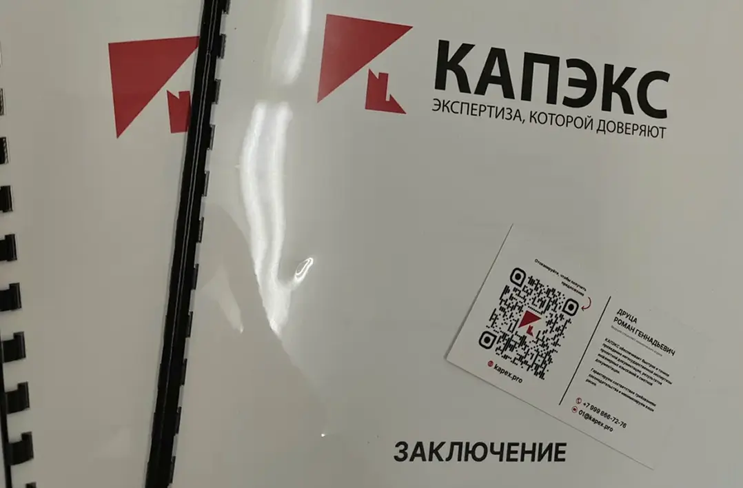 Процесс экспертизы проектной документации