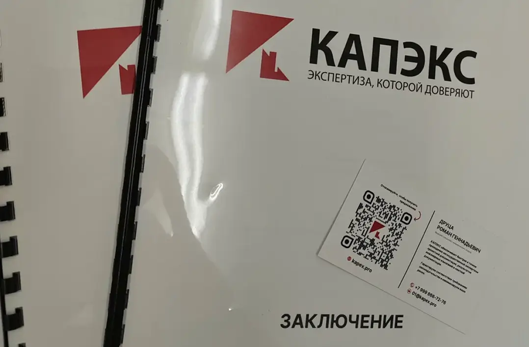 Процесс экспертизы проектной документации